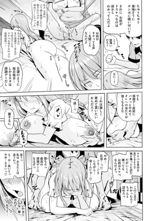 Onii-chan Kanshasai - Sexgiving Day Page #27