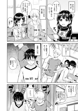 Onii-chan Kanshasai - Sexgiving Day Page #46