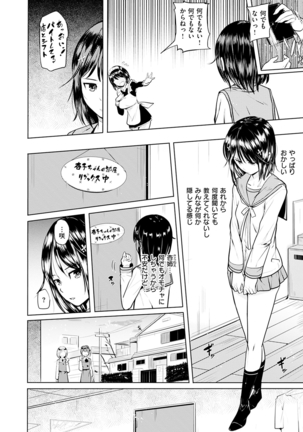 Onii-chan Kanshasai - Sexgiving Day Page #112