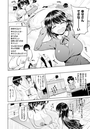 Onii-chan Kanshasai - Sexgiving Day Page #48