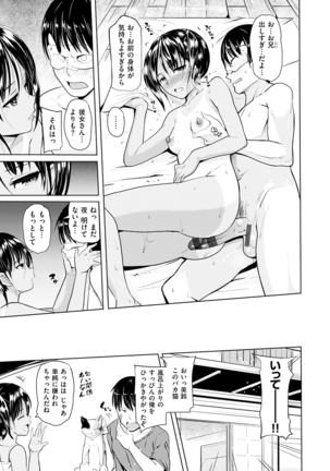 Onii-chan Kanshasai - Sexgiving Day Page #169