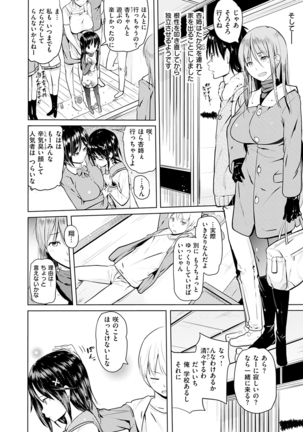 Onii-chan Kanshasai - Sexgiving Day Page #136