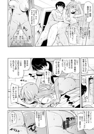 Onii-chan Kanshasai - Sexgiving Day Page #26