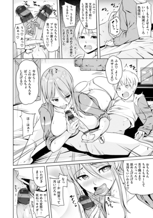 Onii-chan Kanshasai - Sexgiving Day Page #92