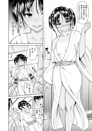 Onii-chan Kanshasai - Sexgiving Day Page #148