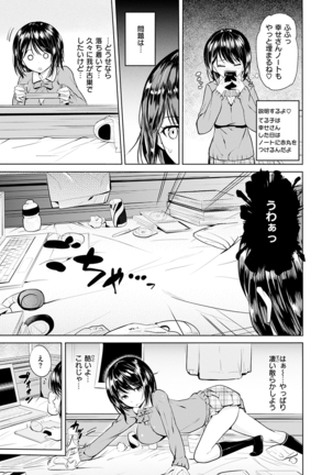 Onii-chan Kanshasai - Sexgiving Day Page #51