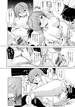 Onii-chan Kanshasai - Sexgiving Day Page #210