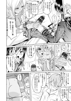 Onii-chan Kanshasai - Sexgiving Day Page #180