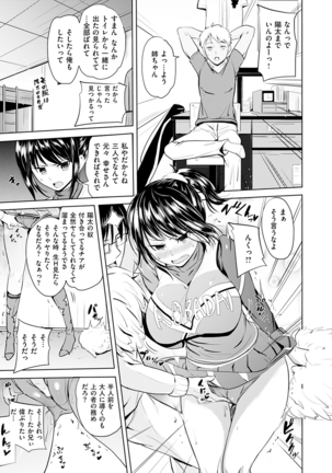 Onii-chan Kanshasai - Sexgiving Day Page #71