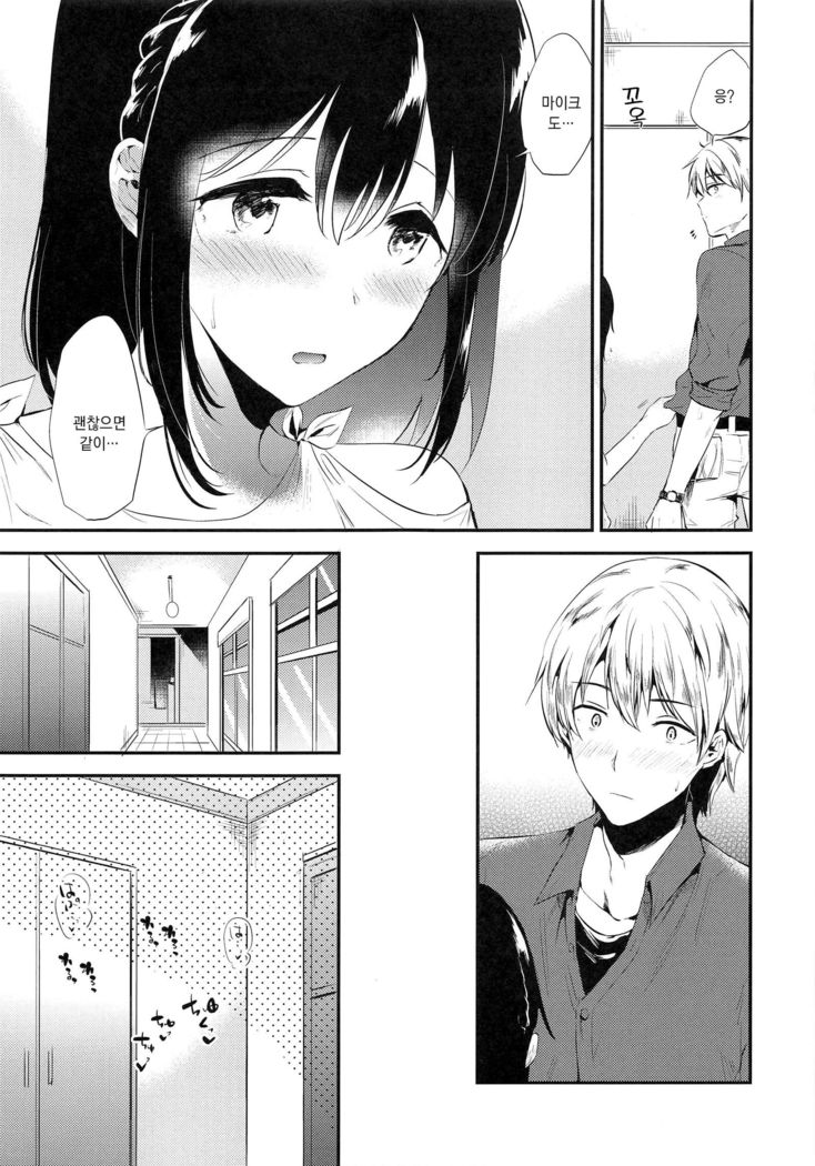 Homestay ~Shuumatsu Sex~