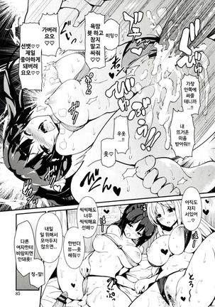 Tayutau Echizen | 흔들리는 에치젠 Page #19