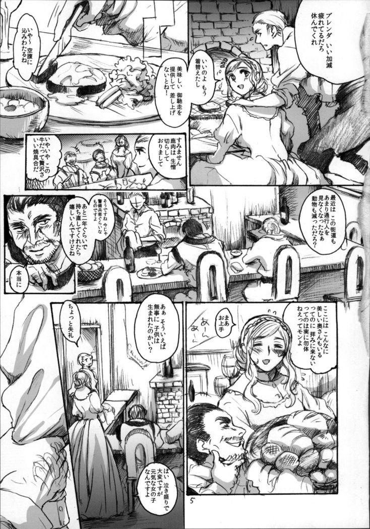Daraku to Ryoushin