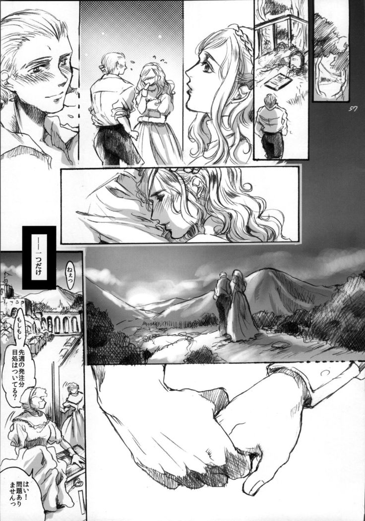 Daraku to Ryoushin