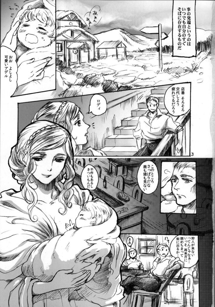 Daraku to Ryoushin