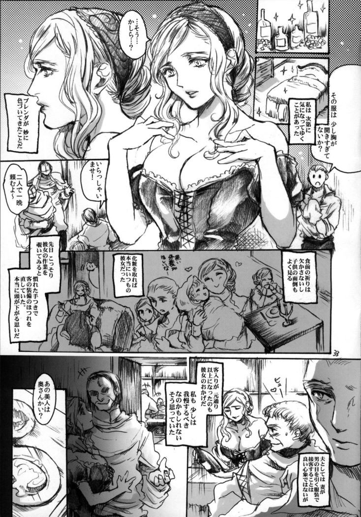 Daraku to Ryoushin