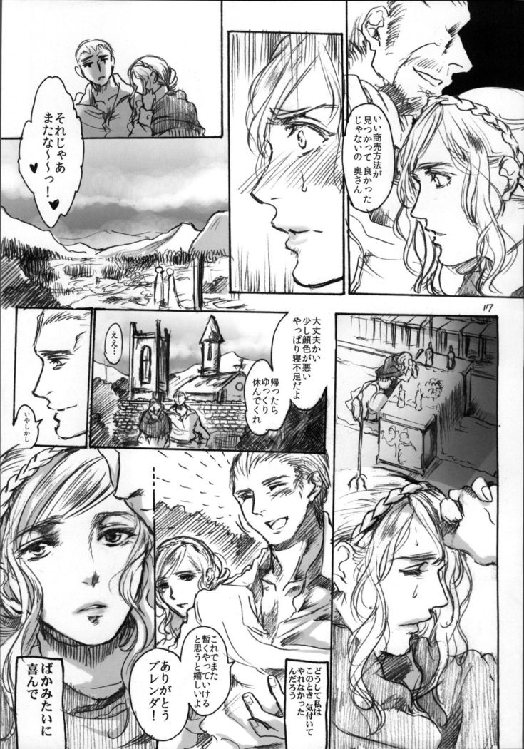 Daraku to Ryoushin