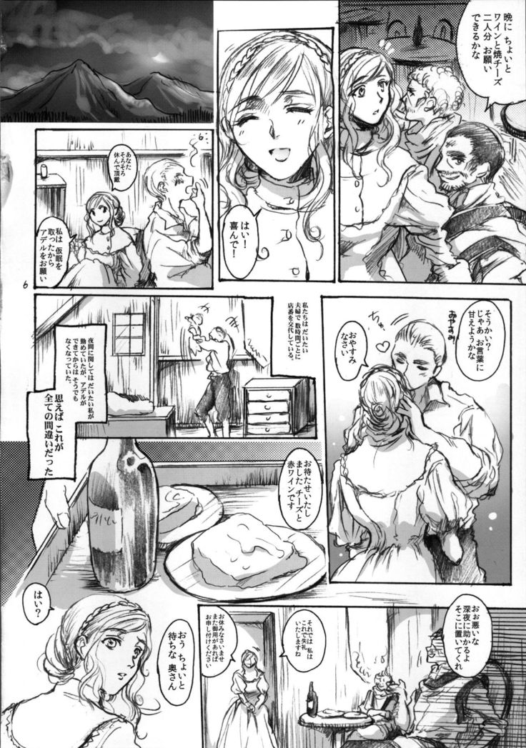 Daraku to Ryoushin