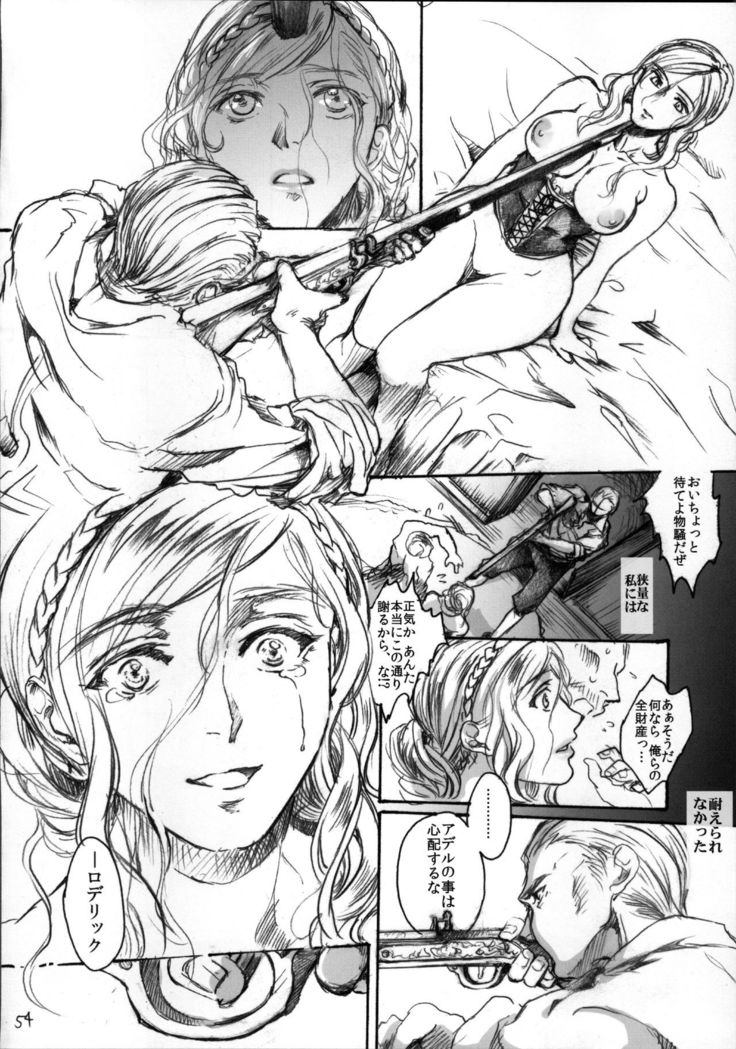 Daraku to Ryoushin