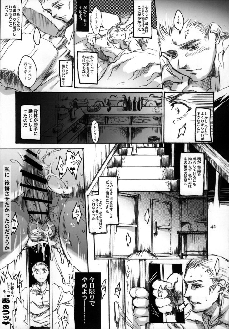 Daraku to Ryoushin