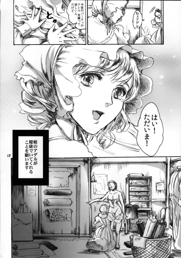 Daraku to Ryoushin