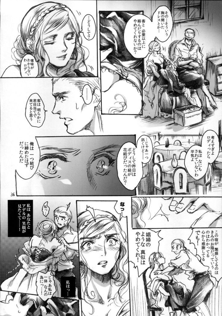 Daraku to Ryoushin
