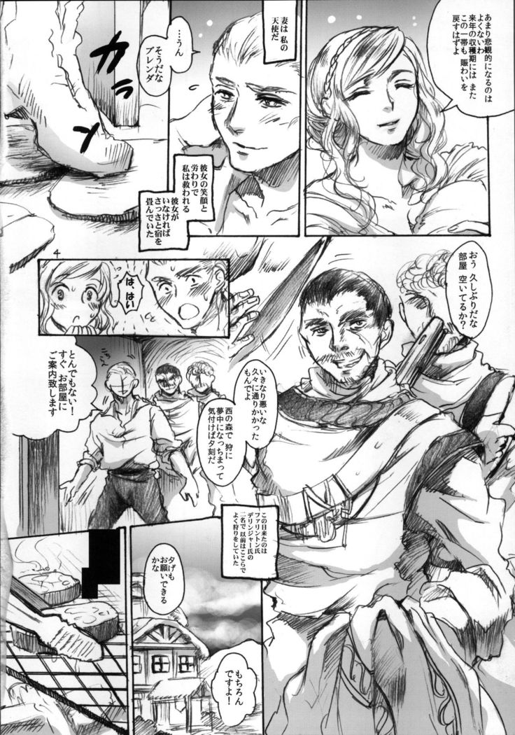Daraku to Ryoushin