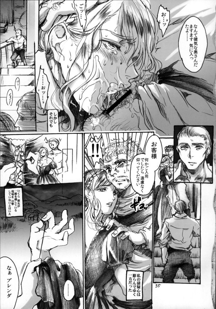 Daraku to Ryoushin