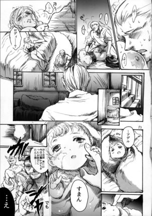 Daraku to Ryoushin Page #53