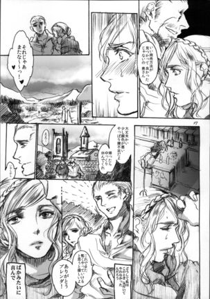Daraku to Ryoushin Page #17