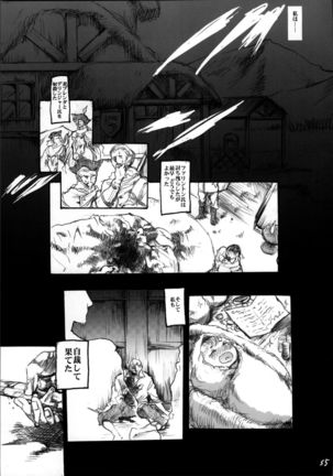 Daraku to Ryoushin Page #55