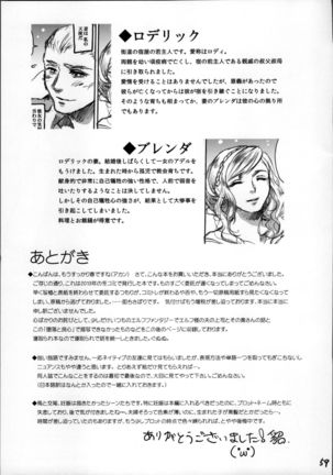 Daraku to Ryoushin Page #59