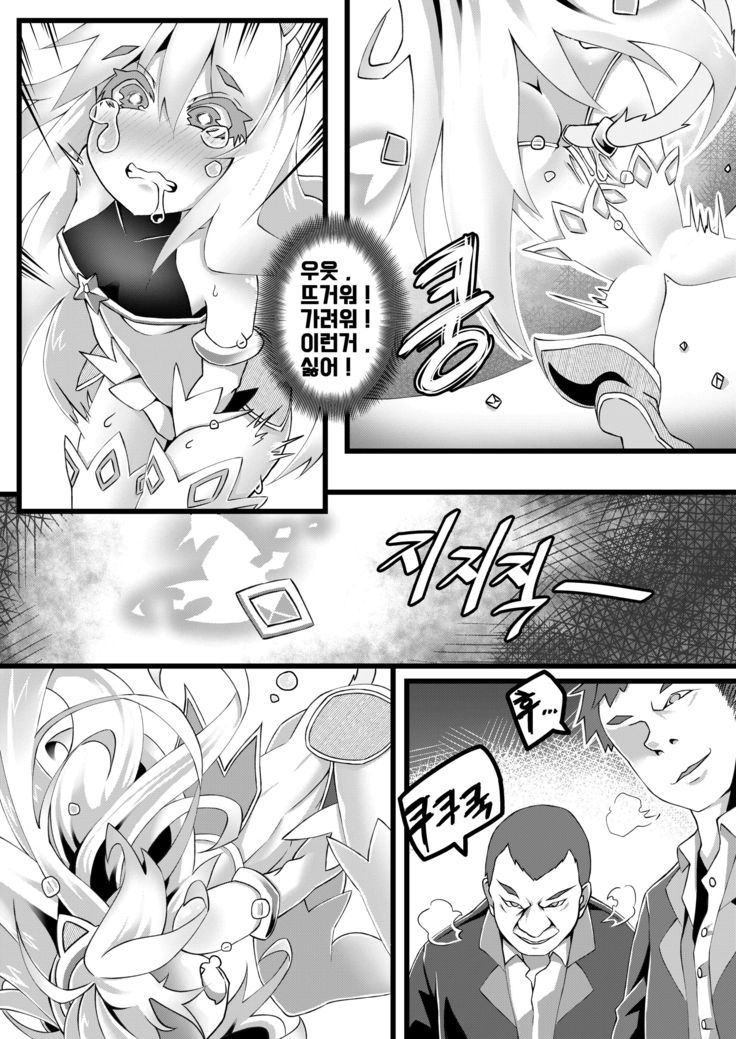 마법소녀 매지컬 푸시캣!