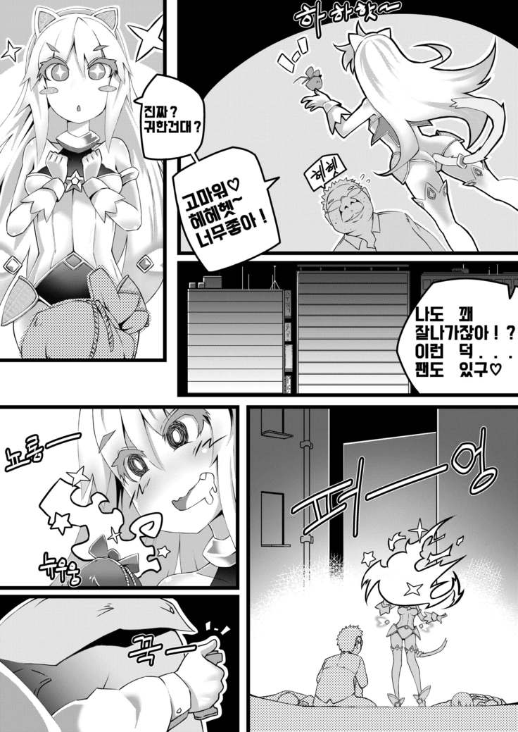 마법소녀 매지컬 푸시캣!