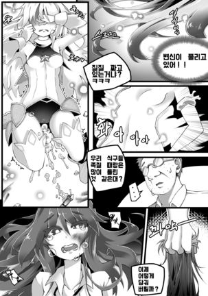 마법소녀 매지컬 푸시캣! Page #15