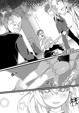 마법소녀 매지컬 푸시캣! Page #17