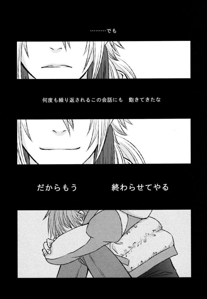 stay with you,stay with me