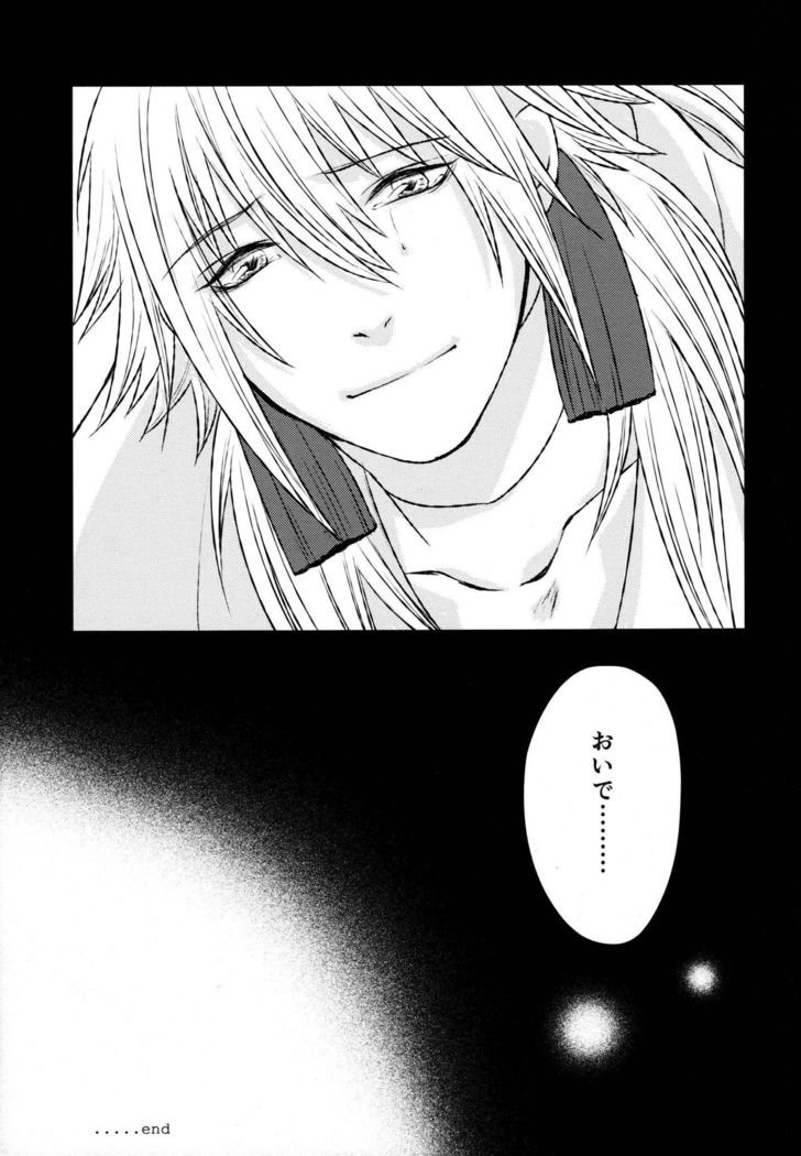 stay with you,stay with me