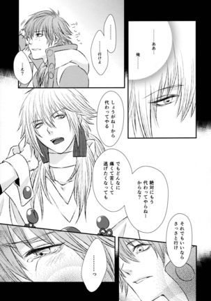 stay with you,stay with me - Page 34
