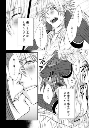 stay with you,stay with me - Page 29