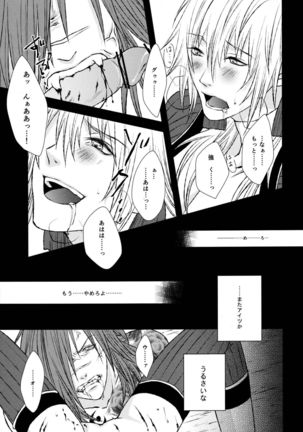 stay with you,stay with me - Page 14