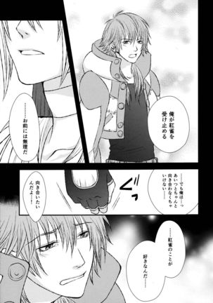 stay with you,stay with me - Page 32