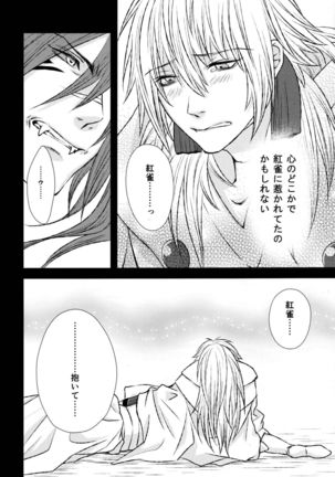 stay with you,stay with me - Page 27