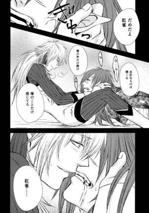 stay with you,stay with me - Page 15