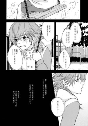 stay with you,stay with me - Page 21