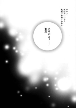stay with you,stay with me - Page 37
