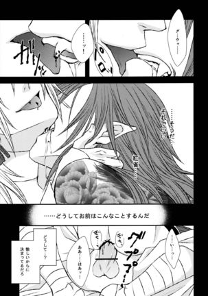 stay with you,stay with me - Page 16