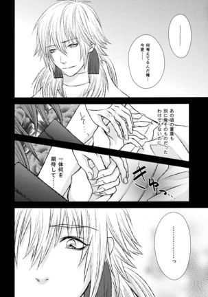 stay with you,stay with me - Page 25