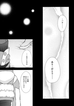 stay with you,stay with me - Page 30