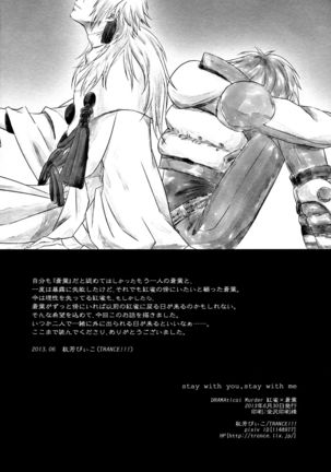 stay with you,stay with me - Page 41