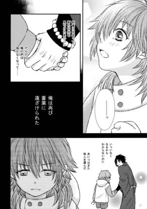 stay with you,stay with me - Page 23